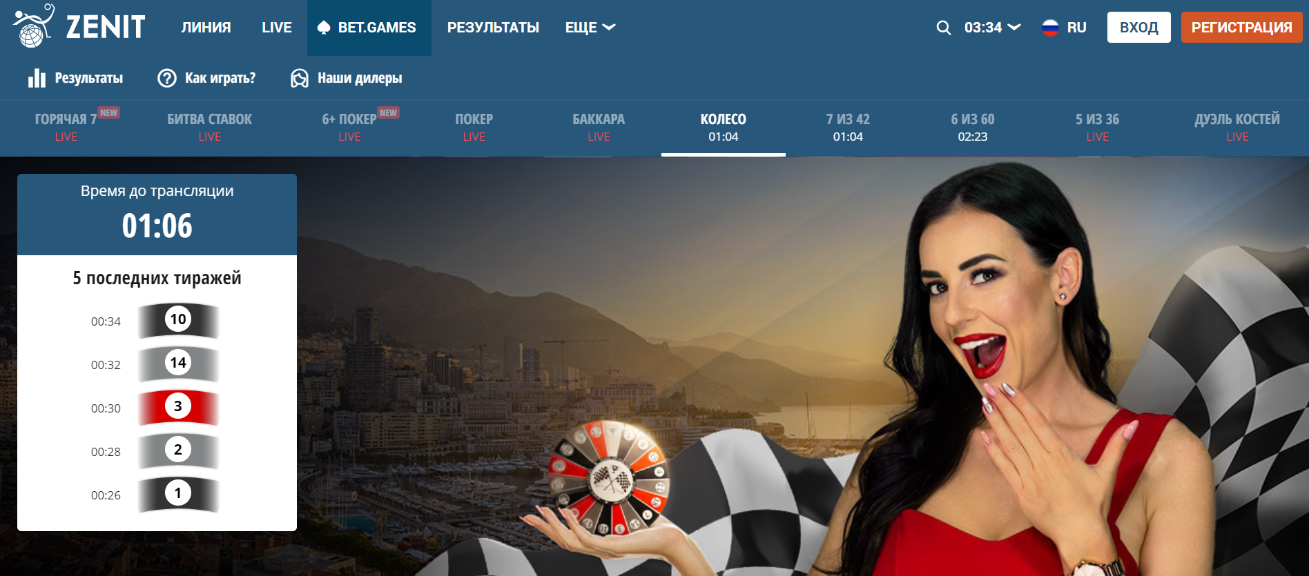 Скачать БК Зенит с зеркала в Казахстане