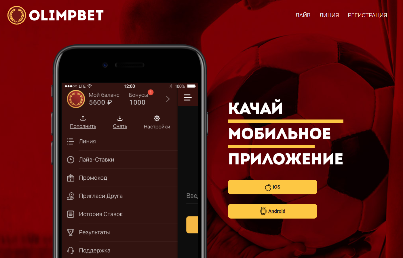 Олимп мобильная версия