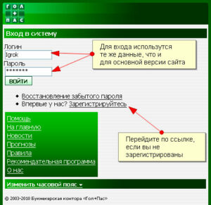 Бк Гол пас скачать для мобильного телефона