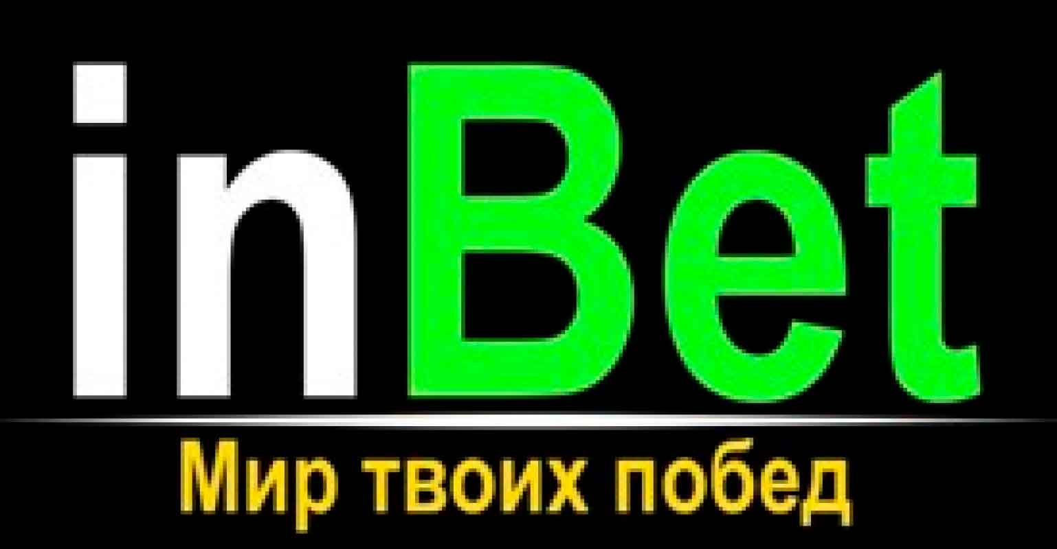 Скачать inbet.kz в Казахстане