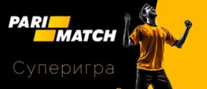 Пари матч мобильная версия в Казахстане